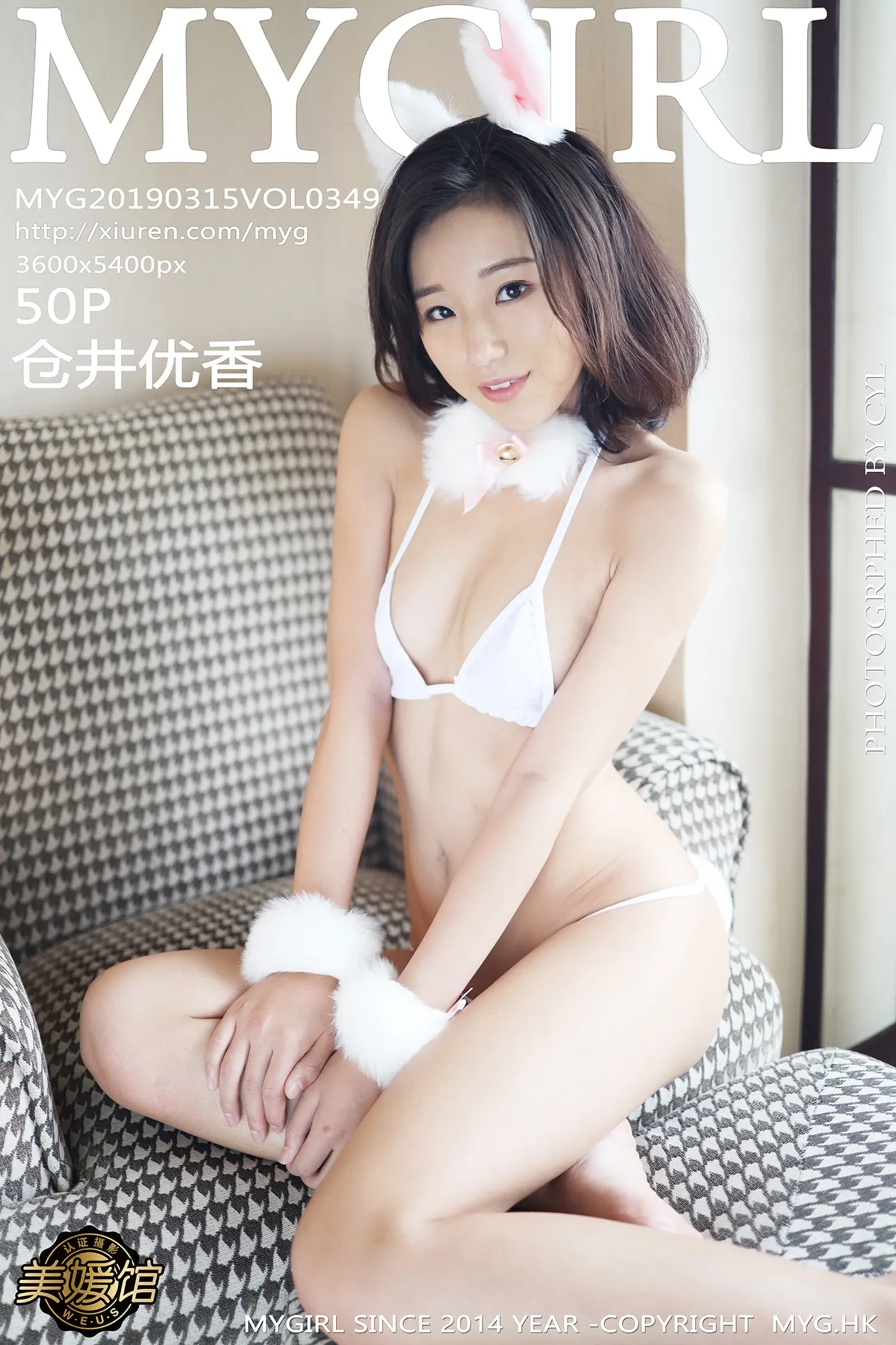 [MyGirl美媛馆]Vol.349_清甜妹子仓井优香大尺度私房兔耳装全裸撩人诱惑写真50P-秀人网 - XiuRen.Xyz
